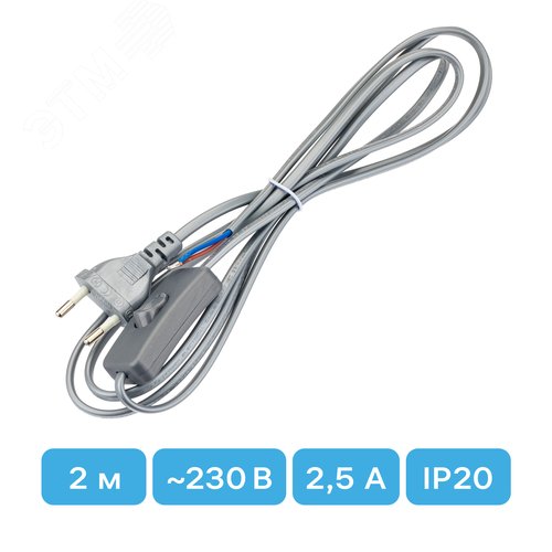 Провод с евроштекером, с выключателем, 2м, 2х0.5мм?, 2А, серебро - фото 2