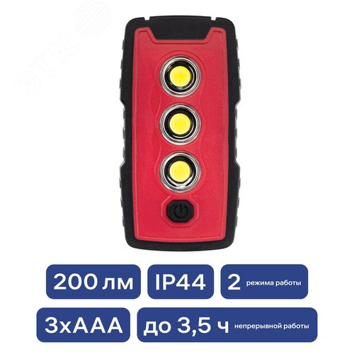 Фонарь ручной на батарейках два типа крепления два режима работы 7Вт 3хААА 29124 4 REV - фото 2