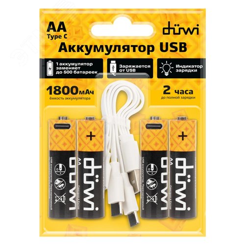 Аккумулятор, USB-C, Li-Ion, AA,1.5V, 1800 мАч, 4шт., кабель для зарядки - фото 9