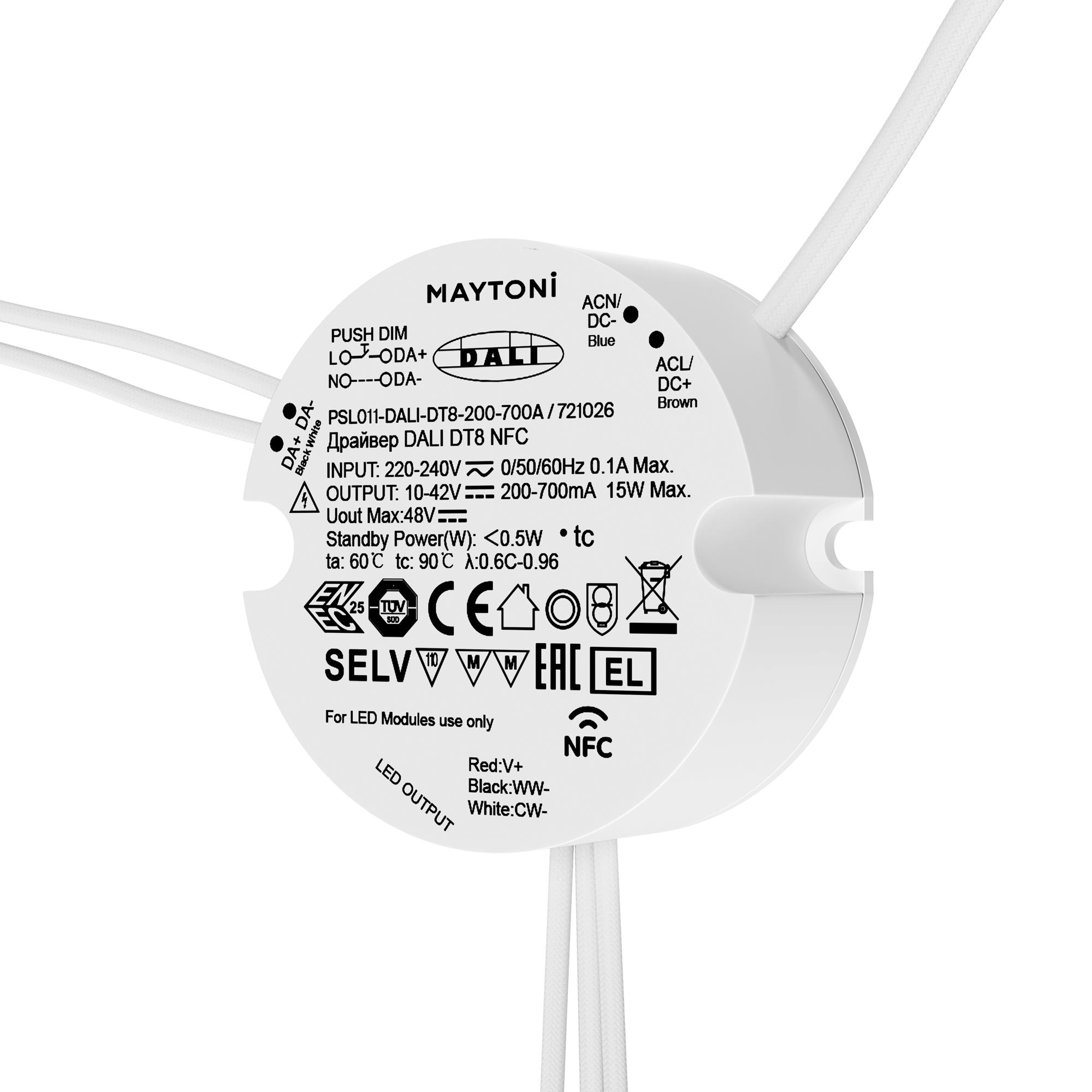 Источник тока DALI NFC DT8 200-700mA +PUSH DIM