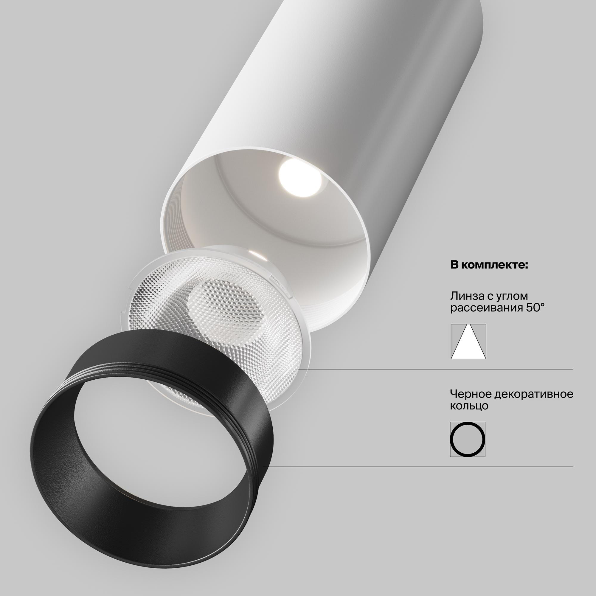 Светильник потолочный FOCUS LED LED 12W Белый
