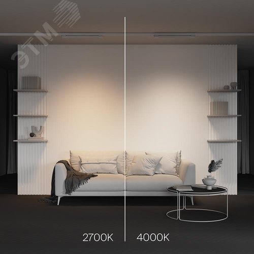 Светильник трековый Basis Trinity 4000K 20Вт 120 град - фото 6