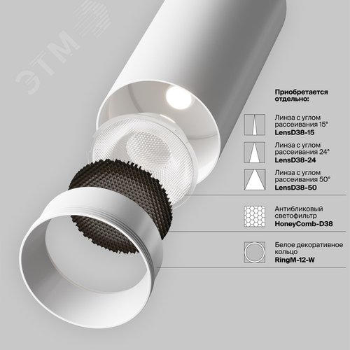 Светильник трековый Focus Led Exility 3000K 12Вт 36 град - фото 3