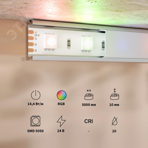 Лента светодиодная 14,4Вт/м 24В RGB IP20 60 LED/м - фото 3