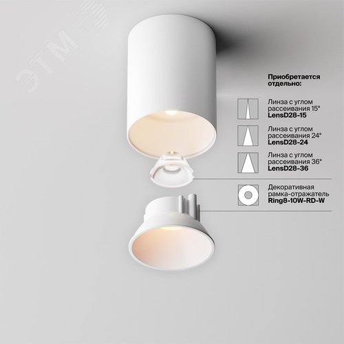 Светильник потолочный Alfa LED LED 8W Белый - фото 3