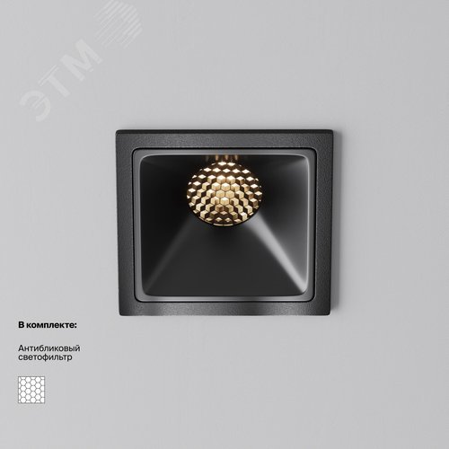 Светильник встраиваемый Downlight Alfa LED 3000K 10Вт 50 град IP20 CRI90 Черный квадрат 52х65х65мм 870Лм - фото 2