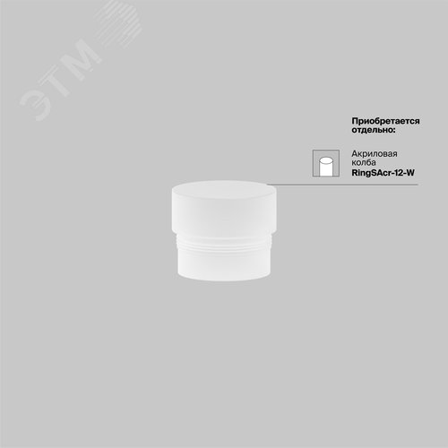 Светильник трековый Focus Led Exility 4000K 12Вт 36 град - фото 4