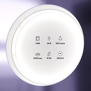 Лента светодиодная 24В COB 12Вт/м 6000K 5м IP20 - фото 2