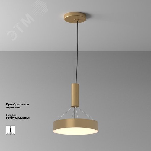 Светильник потолочный Zon LED 36W Матовое Золото - фото 6