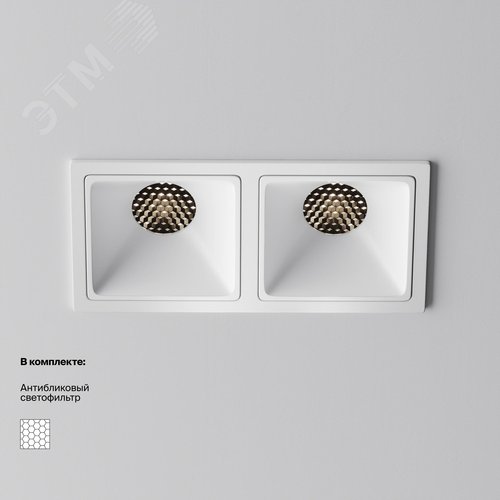 Светильник встраиваемый Downlight Alfa LED 4000K 10Вт 50 град IP20 CRI90 Белый двойной квадрат 52х126х65 2130Лм - фото 2