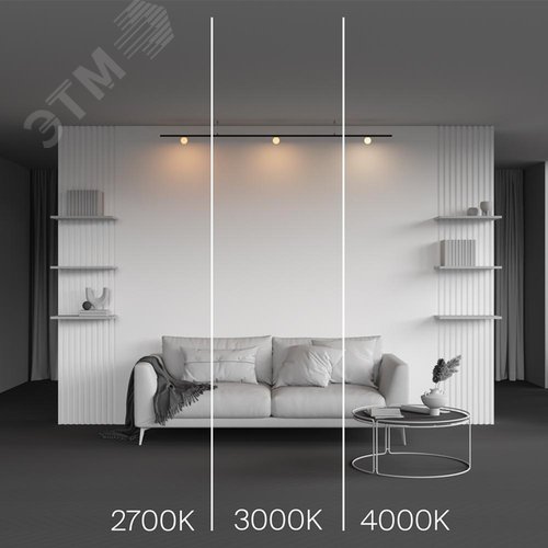 Светильник трековый Luna Levity 4000К 3Вт 200 град - фото 7