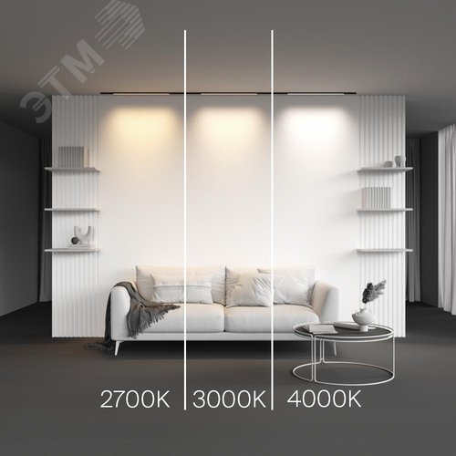 Светильник Трековый Basis Levity 2700К 10 Вт 100 град - фото 5