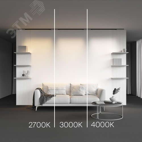 Светильник Трековый Basis Levity 3000К 21Вт 100 град - фото 5