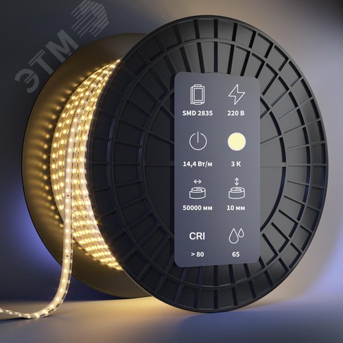 Лента светодиодная 220В 2835 12Вт/м 3000K 50м IP 65 - фото 2