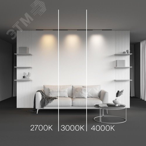 Светильник Трековый Basis Levity 4000К 10 Вт 100 град - фото 5