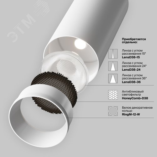 Светильник трековый Focus Led Unity 3000K 12Вт 50 град Dim Triac - фото 5