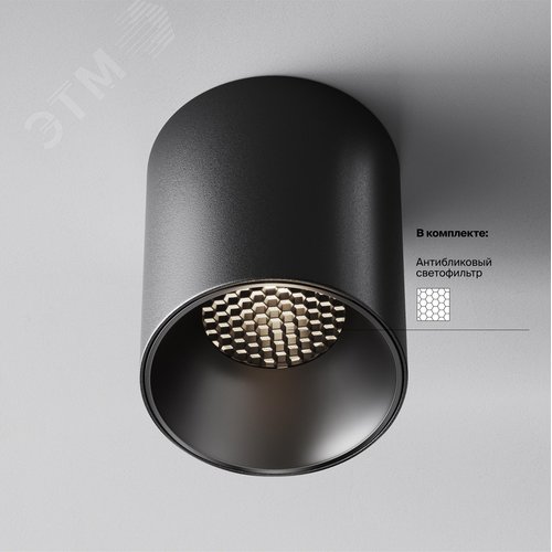 Светильник потолочный Alfa LED LED 12W Черный - фото 2