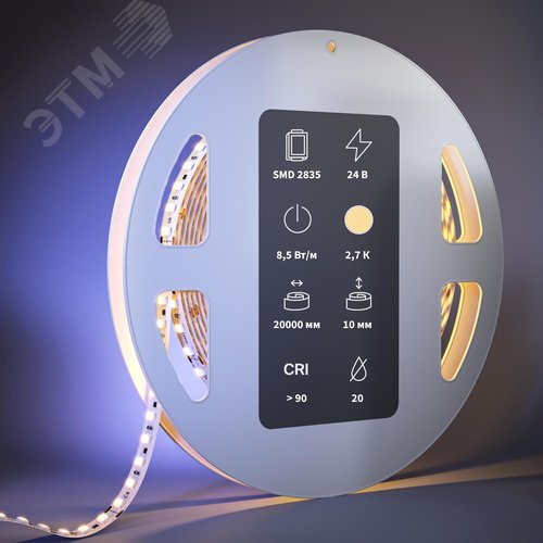 Лента светодиодная 24В 2835 8,5Вт/м 2700К 20м IP 20 - фото 2