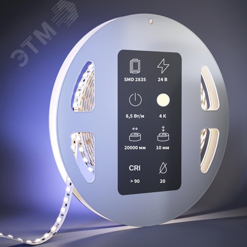 Лента светодиодная 24В 2835 8,5Вт/м 4000К 20м IP 20 - фото 2