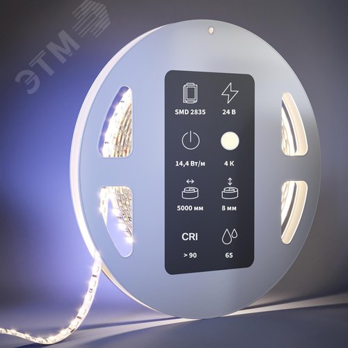 Лента светодиодная 24В 2835 14,4Вт/м 4000К 5м IP 65 - фото 2