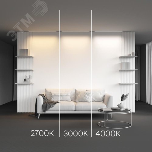 Светильник Трековый Basis Levity 3000К 15 Вт 100 град - фото 5