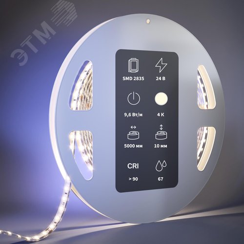 Лента светодиодная 24В 2835 9,6Вт/м 4000К 5м IP 67 - фото 2