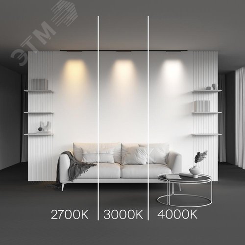 Светильник Трековый Basis Levity 2700К 8Вт 100 град - фото 7