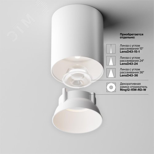 Светильник потолочный Alfa LED LED 12W Белый - фото 3