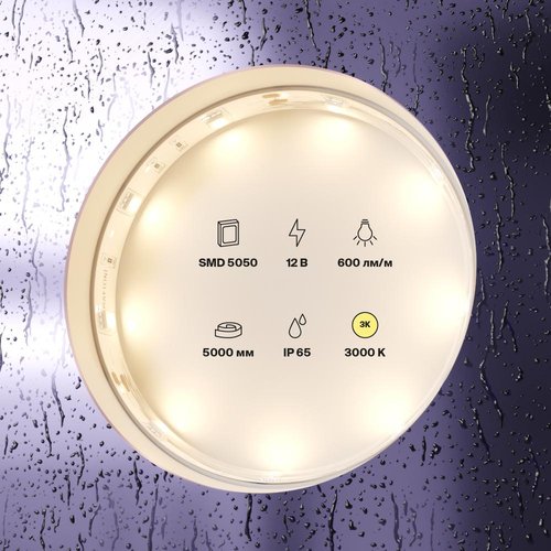 Лента светодиодная 12В 5050 7,2Вт/м 3000K 5м IP65 - фото 4