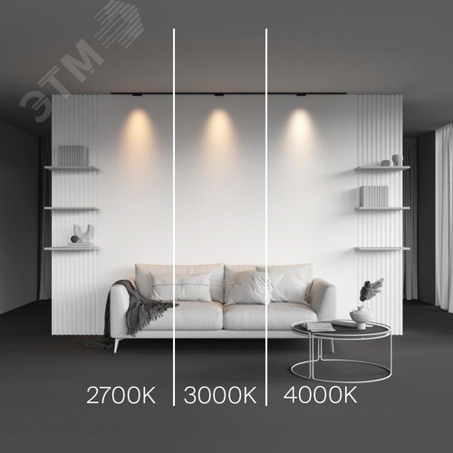 Светильник Трековый Points Levity 3000К 5Вт 30 град - фото 6