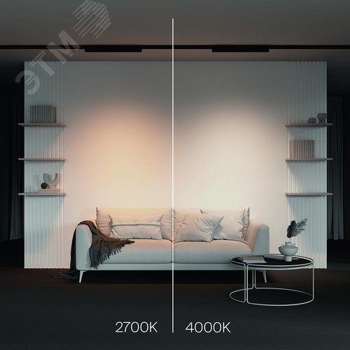 Светильник трековый Basis Trinity 2700K 20Вт 120 град - фото 6