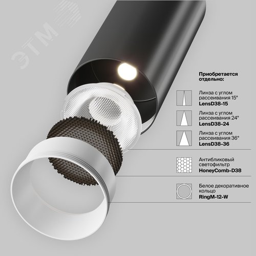 Светильник трековый Focus Led Unity 3000K 12Вт 50 град Dim Triac - фото 6