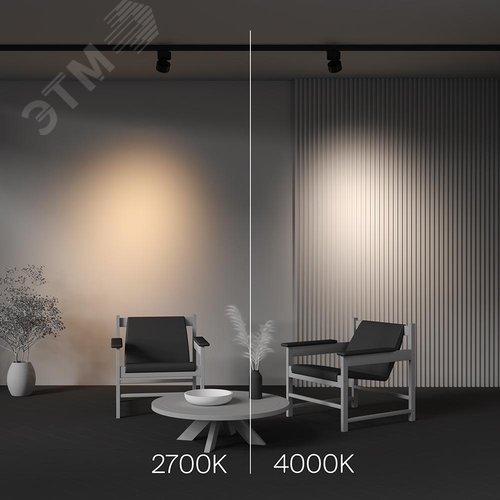 Cветильник трековый Alfa Trinity 2700K 15 Вт 36 град - фото 7