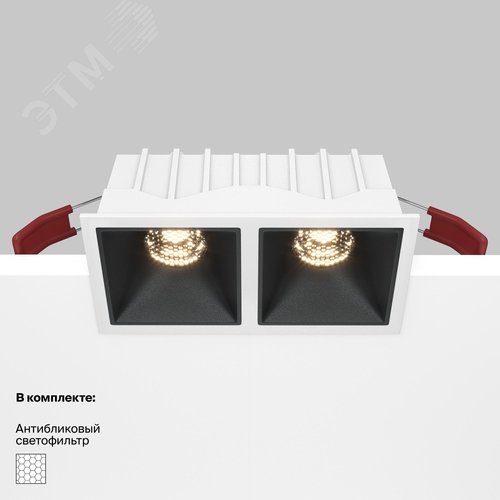 Светильник встраиваемый Downlight Alfa LED 3000K 2x10Вт 36 град IP20 CRI90 Бело-черный двойной квадрат 52х126х65мм 900Лм - фото 6