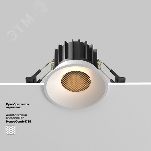 Светильник встраиваемый Round DL058-12W3K-W Белый - фото 2