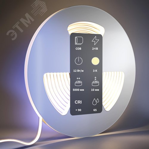 Лента светодиодная 24В COB 12Вт/м 3000К 5м IP 65 - фото 3