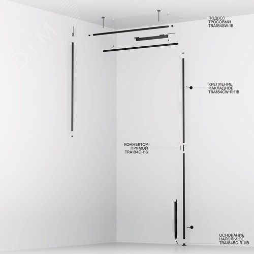 Шинопровод круглый подвесной 2 м Levity - фото 7