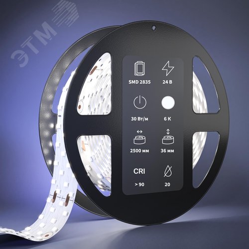 Лента светодиодная 24В 2835 30Вт/м 6000К 2,5м IP 20 - фото 2