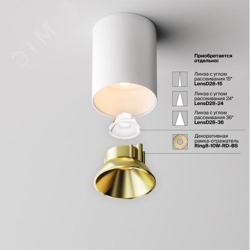 Светильник потолочный Alfa LED LED 8W Белый - фото 2