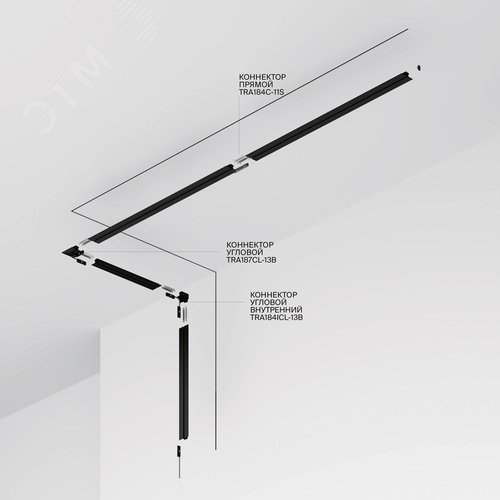 Шинопровод встраиваемый под шпаклевку 1 м Levity - фото 7