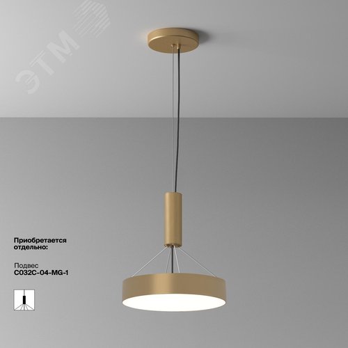 Светильник потолочный Zon LED 36W Матовое Золото - фото 3
