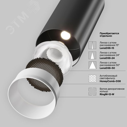Светильник трековый подвесной Focus Led Exility 2700-6000K 12Вт 36 град Dim Smart - фото 3