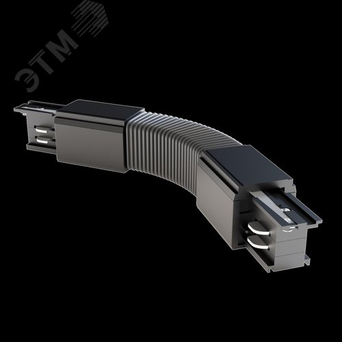 Коннектор гибкий Trinity черный - фото 6