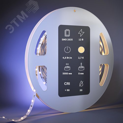Лента светодиодная 12В 2835 4,8Вт/м 2700К 5м IP 20 - фото 2