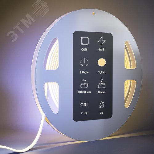Лента светодиодная 48В COB 8Вт/м 2700K 20м IP 20 - фото 2