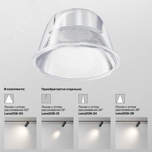 Светильник трековый Focus Led Unity 4000K 12Вт 50 град - фото 8