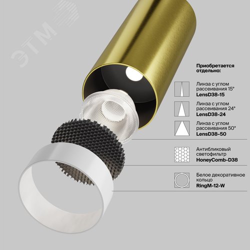 Светильник трековый Focus Led Exility 2700-6000K 12Вт 36 град Dim Smart - фото 7