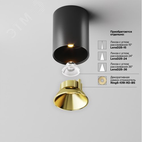 Светильник потолочный Alfa LED LED 8W Черный - фото 2