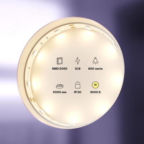 Лента светодиодная 12В 5050 7,2Вт/м 3000K 5м IP20 - фото 4
