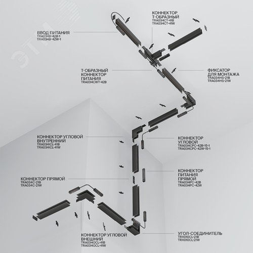 Шинопровод 3м Exility накладной/подвесной белый - фото 6